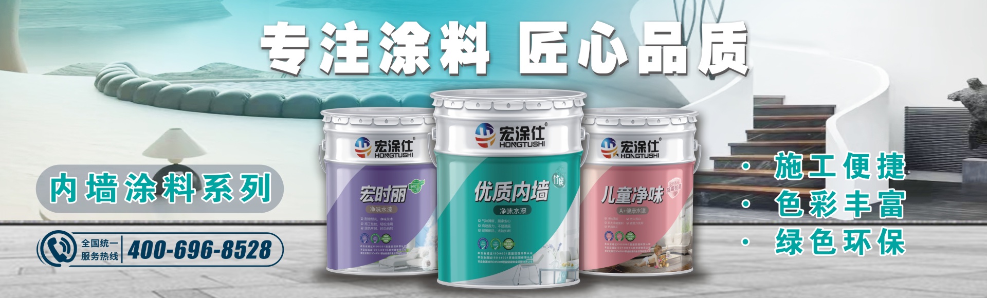 湖南鹏志新材料有限公司_娄底建筑涂料研发生产|娄底建筑防水材料研发生产
