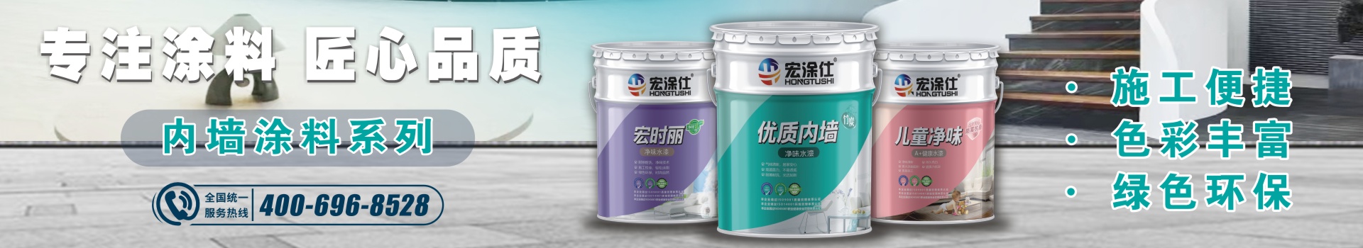 湖南鹏志新材料有限公司_娄底建筑涂料研发生产|娄底建筑防水材料研发生产